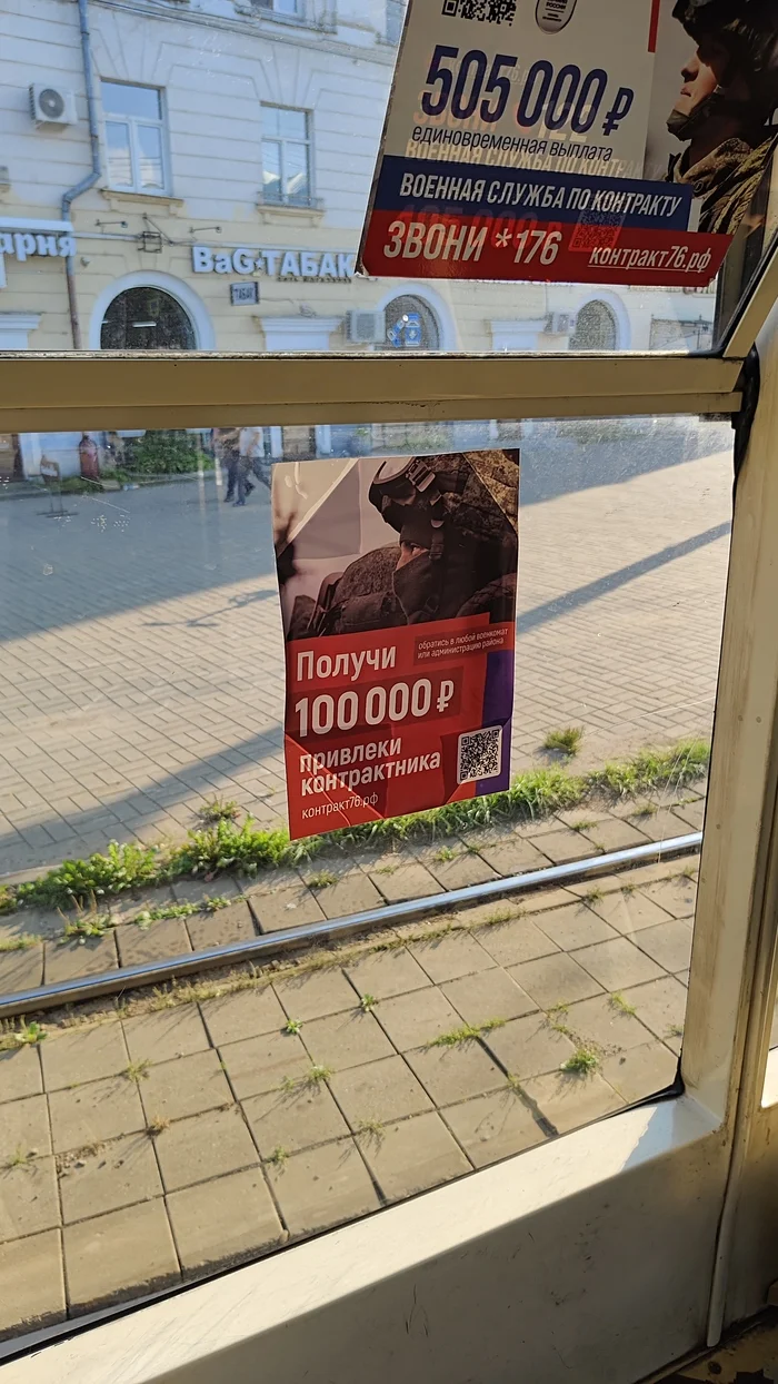 Привлечение контрактников в Ярославле - Спецоперация, Служба по контракту, Ярославль