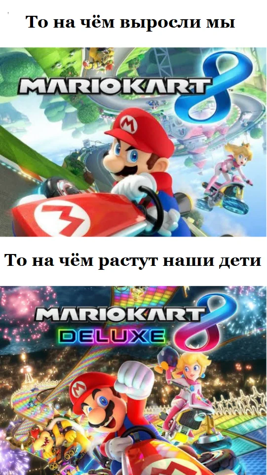 Игра поколений - Картинка с текстом, Игры, Марио, Mario Kart