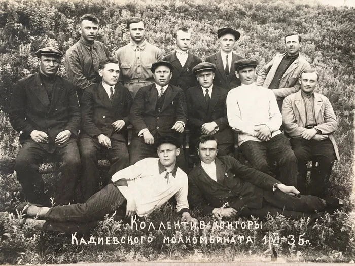 Photos of workers. Kadievsky dairy plant, 1935 - the USSR, Black and white photo, 1935, Workers