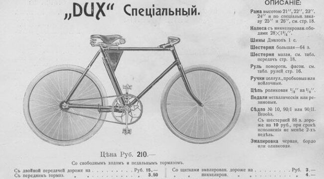 Bicycle 1912 - A bike, Российская империя, Rarity, Inventions, Technologies, Video, Youtube, Longpost