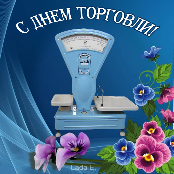 Pictures Happy Trade Worker's Day - Trading Day, Holidays, Congratulation, Images, Postcard, Longpost