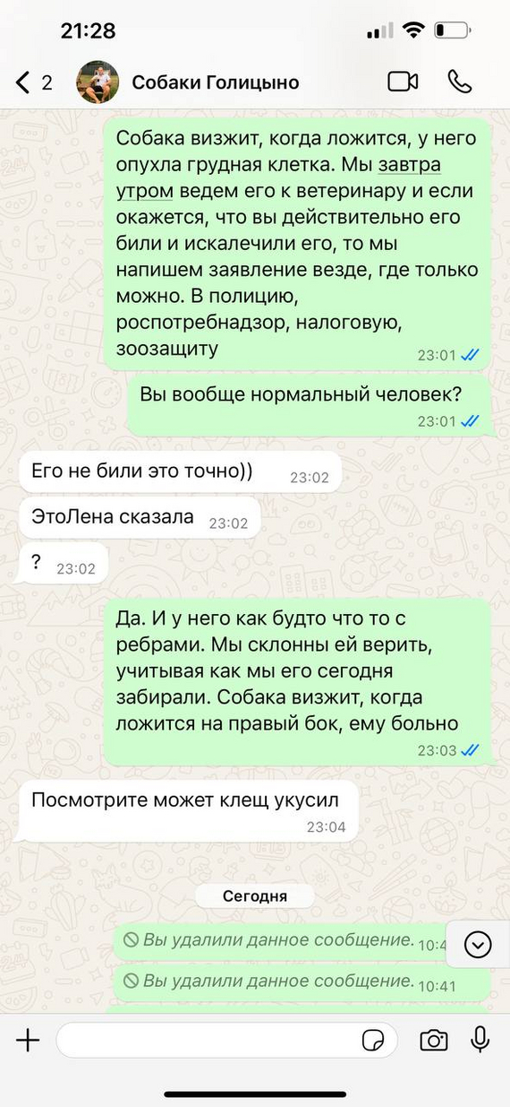 Как авито чистит отзывы передержке, где избили мою собаку - Проблема, Сервис, Негатив, Авито, Защита животных, Жестокое обращение с животными, Передержка, Видео, Вертикальное видео, Длиннопост