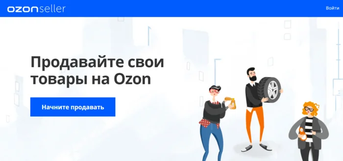 Как самозанятому продавать на Ozon и зарабатывать? - Ozon, Совет, Маркетплейс