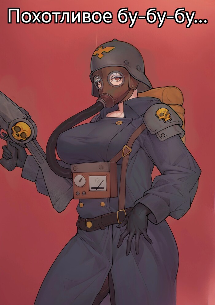 Похотливое бу-бу-бу