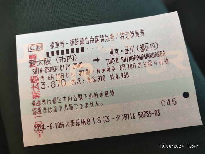 Билет на синкансен без места. Кстати, мы только так, без места, и катались, и стоя ни разу не ехали.