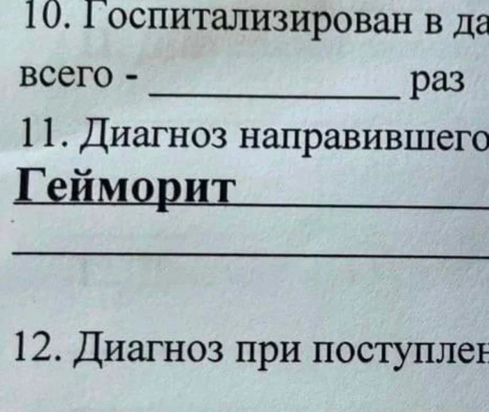 Диагноз ставил ЛОР или проктолог? - Юмор, Мемы, Картинка с текстом, Анекдот, Диагноз