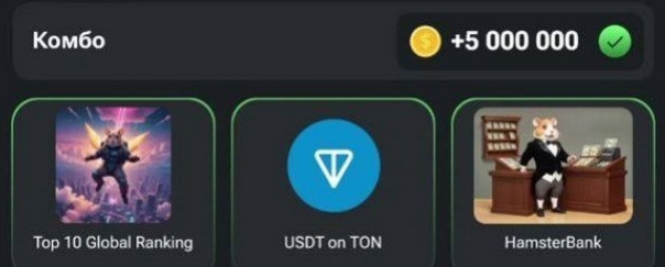 - Hamster Kombat ()  27.7.2024