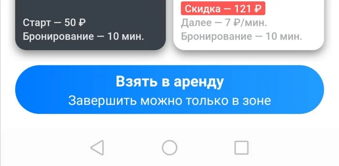 Аренда самокатов намекает - Юмор, Зона, Восприятие