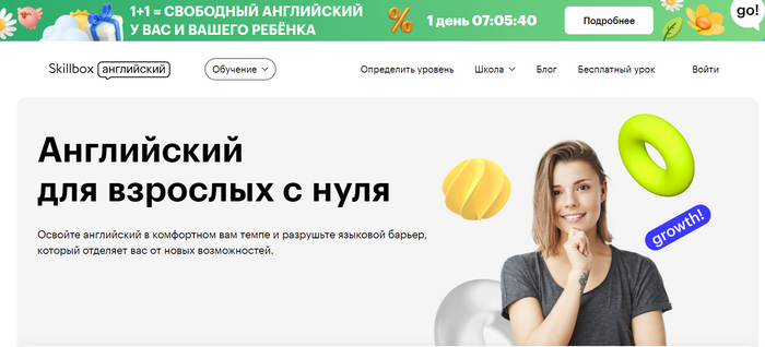 Курсы английского языка