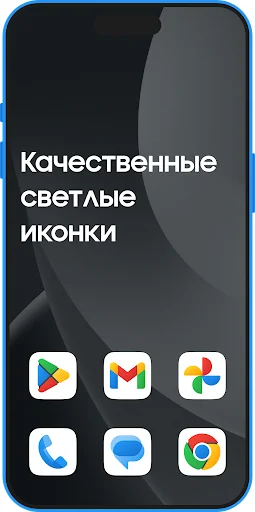 Импортозамещение иконок для Андроид - Приложение, Android, Дизайн, Графика, Рисунок, Компьютерная графика, Кастомизация, Дизайнер, Арт, Импортозамещение, Персонализация, Смартфон, Приложение на Android, Длиннопост