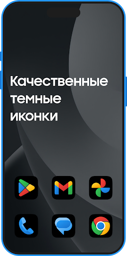 Импортозамещение иконок для Андроид - Приложение, Android, Дизайн, Графика, Рисунок, Компьютерная графика, Кастомизация, Дизайнер, Арт, Импортозамещение, Персонализация, Смартфон, Приложение на Android, Длиннопост