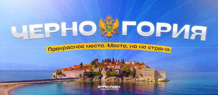 Continuation of the post “Russophobia in Montenegro: be prepared” - No rating, Montenegro, Russophobia, Tsarism, Orthodoxy, Life stories, Tourism, Sea, Negative, Relaxation, Monastery, Cafe, Impudence, Rudeness, Reply to post, A wave of posts