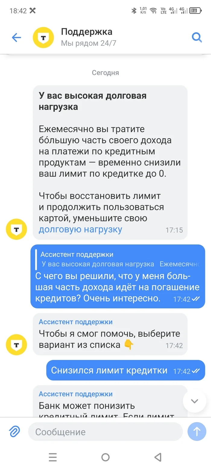 Yellow Bank changes its name, but sets another record for breaking through the bottom - My, Tinkoff Bank, T-bank, The bottom is broken, Yellow, Bank, Credit history, Credit card, Credit, Longpost