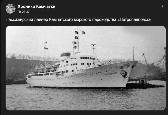 Passenger liner of the Kamchatka Shipping Company Petropavlovsk - Kamchatka, Motor ship