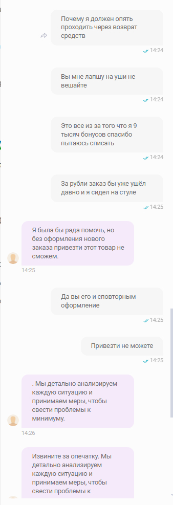 Как Сбер мне стульчик за свои фантики продавал - Моё, Деньги, Жалоба, Обман, Развод на деньги, Сбербанк, Бонусы, Банк, Маркетплейс, Мат, Длиннопост, Негатив