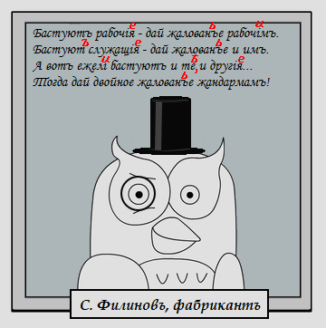 Pre-revolutionary spelling for owls and eagle owls - My, Post #11637635, Pre-revolutionary language, Russian language, Boring linguistics, Longpost