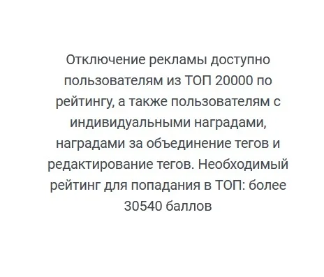 Ответ на пост «Пикабушка и реклама» - Реклама, Пикабу, Текст, Лайфхак, Совет, Ответ на пост, Скриншот, Теги, Реклама на Пикабу