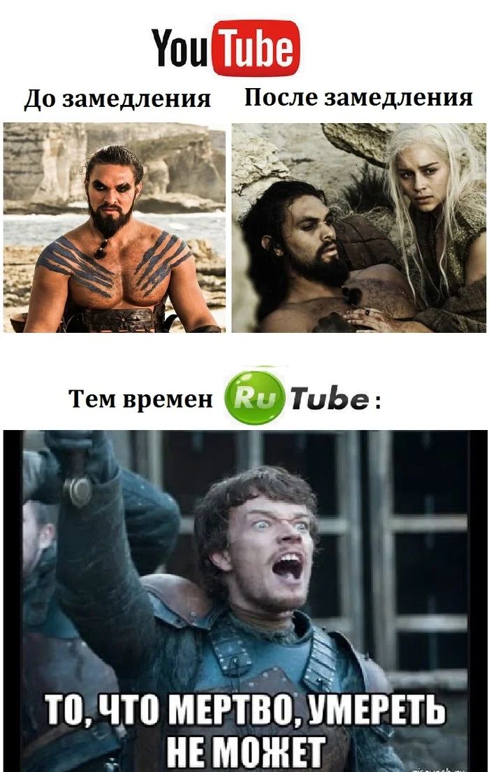 То, что мертво, умереть не может! - Моё, YouTube, Rutube, Игра престолов, Кхал Дрого, Теон Грейджой, Мемы