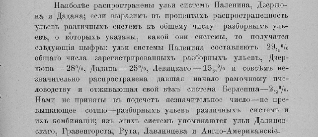 Пасеки Алексея Петровича Паленина, Пустые Моркваши [1882 – 1901] - Моё, Российская империя, СССР, История города, Краеведение, Казань, Достопримечательности, Города России, История России, Татарстан, Длиннопост