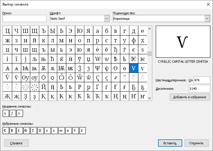 Pre-revolutionary spelling for owls and eagle owls - My, Post #11637635, Pre-revolutionary language, Russian language, Boring linguistics, Longpost, Series Literacy