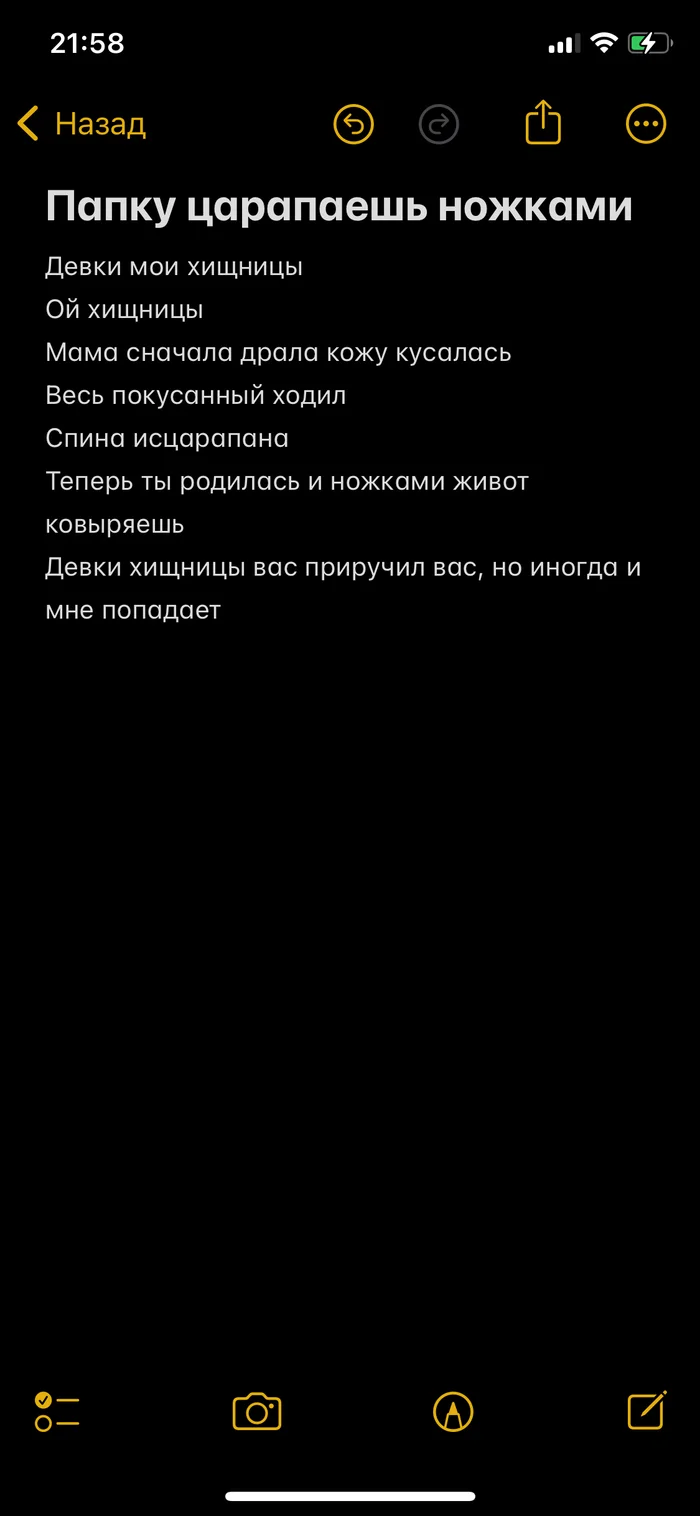 Хищница, ой хищница... - Моё, Танцы, Заметки, Царапка, Папка, Отец, Жена, Видео, Вертикальное видео, Длиннопост