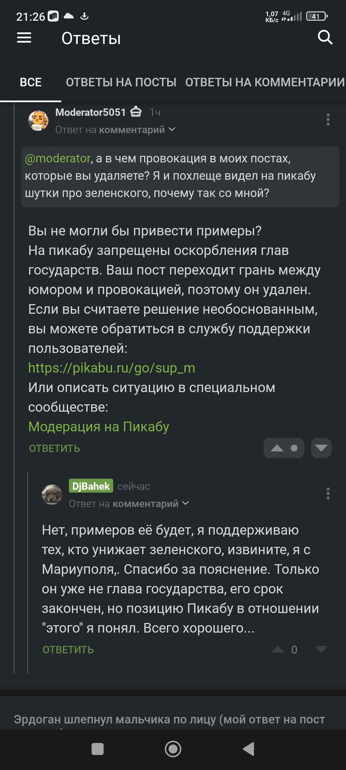 Зеленский согласно конституции и законов о выборах - не президент!
