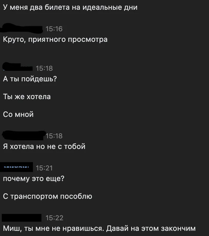 Продолжение поста «Смудачила ли я, когда сказала коллеге что именно о нем думаю?» - Конфликт, Am I the asshole, Нервы, Мат, Текст, Ответ на пост, Скриншот, Переписка