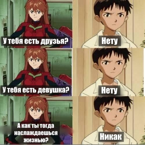 Large selection of Evangelion memes - Anime memes, Anime, Picture with text, Evangelion, Video, Vertical video, Longpost