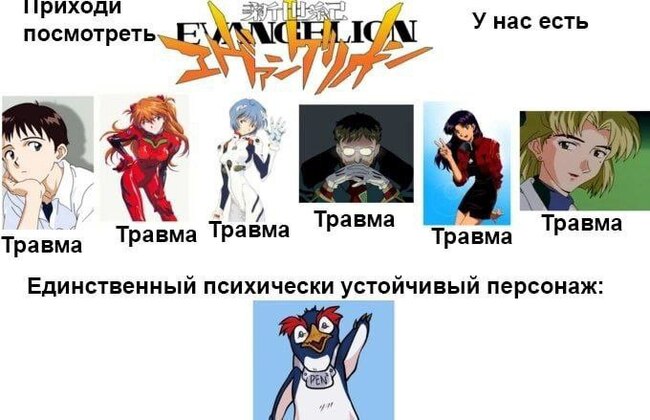 Large selection of Evangelion memes - Anime memes, Anime, Picture with text, Evangelion, Video, Vertical video, Longpost