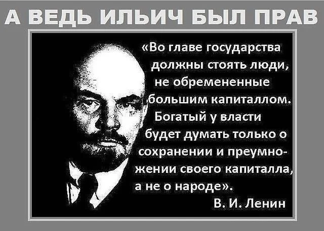 Lenin was right, Lenin was right, Lenin will be right! - Lenin, Homeland, Picture with text, Telegram (link), People