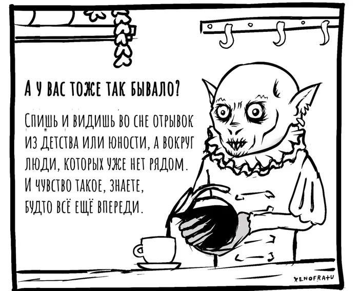 Black coffee - My, Humor, Picture with text, Comics, Strange humor, Author's comic, Nosferatu, Sad humor, Longpost