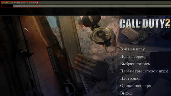 Call of Duty 2 в 20:00 МСК 17.10.24 - Олдскул, Ретро-Игры, 2000-е, Call of Duty, Call of Duty 2, Шутер, Онлайн-Игры, Мультиплеер, Видеоигра, Военные игры, Длиннопост, Telegram (ссылка), YouTube (ссылка), ВКонтакте (ссылка), Компьютерные игры, Видео