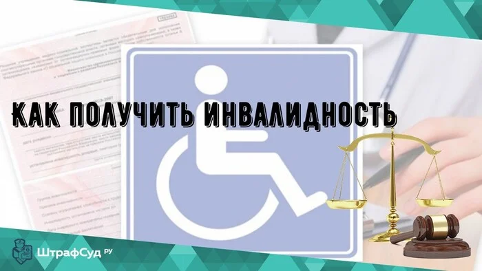 Когда забота становится приоритетом: как оформить инвалидность лежачему пенсионеру - Здоровье, Медицина, Инвалид, Инвалидность ВТЭК, Пенсионеры, Уход за лежачим больным, Оформление, Болезнь, Длиннопост