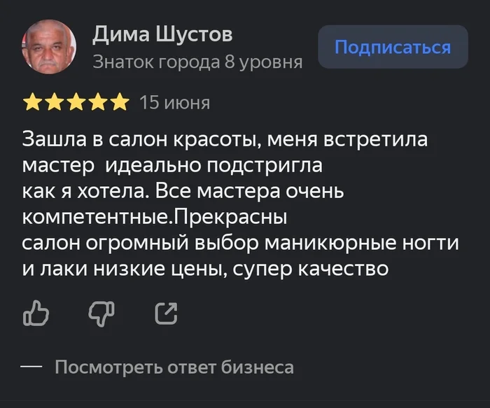 Review on Yandex maps - Review, Humor, Screenshot