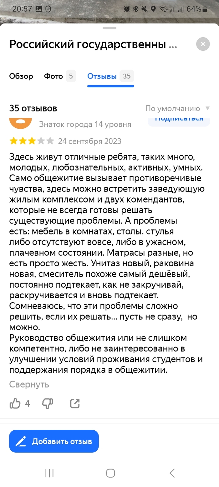 УЗ «Могилевская городская больница скорой медицинской помощи»