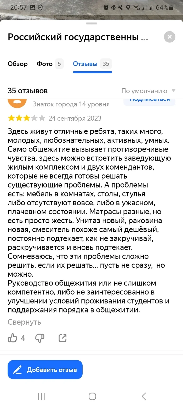 Тараканы и клопы в общежитии номер 3, РГУ им.А.Н.Косыгина - Прокурор, Стая, Беспредел, Студенты, Тараканы, Учеба, Длиннопост