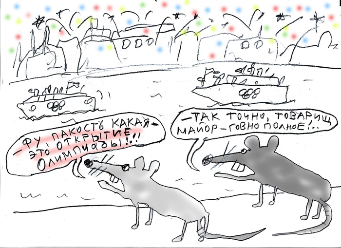 Так точно