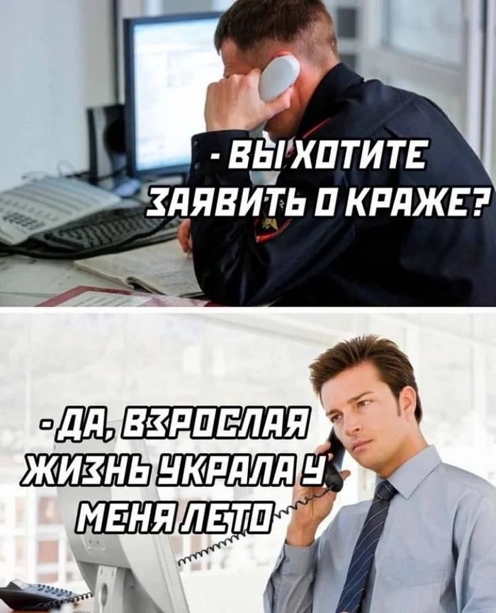 И это только начало - Юмор, Взрослая жизнь, Лето, Отпуск, Картинка с текстом