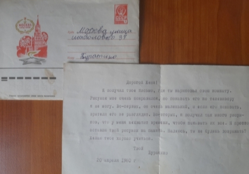 Divorce story spanning 44 years - My, Father, Childhood in the USSR, A letter from the past, Childhood memories