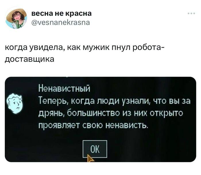  ? , , X (Twitter), Fallout