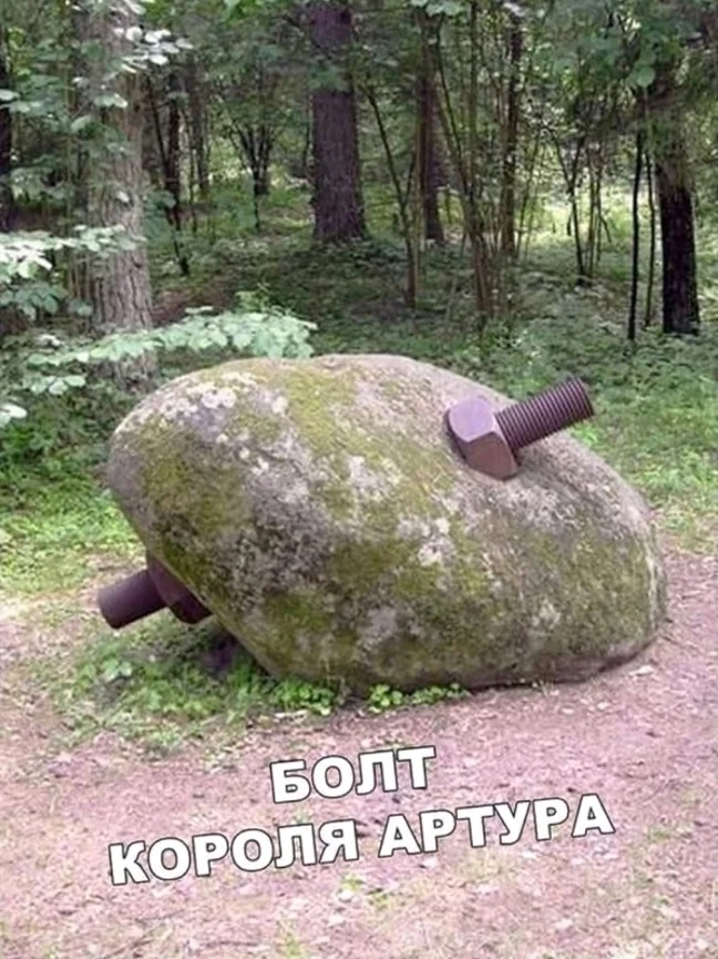 In the factory garden... - From the network, Humor, Picture with text, Memes, Screenshot, Bolt, A rock, Repeat, Hardened