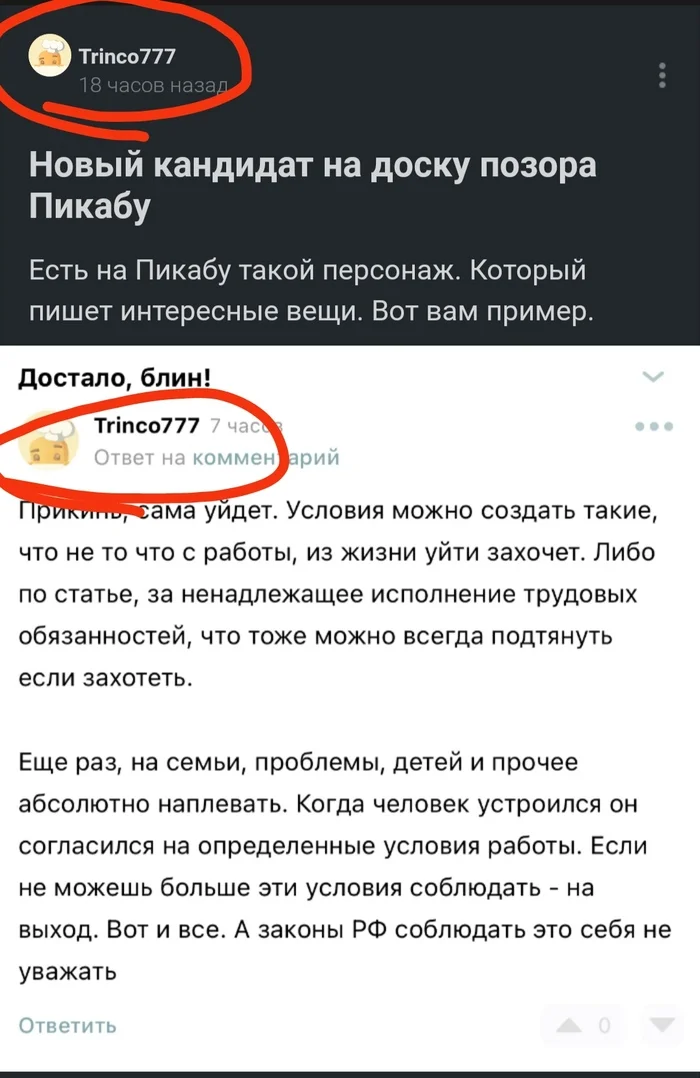 Когда личности в голове борются за власть) - Скриншот, Мультиаккаунт, Идиотизм, Шизофрения