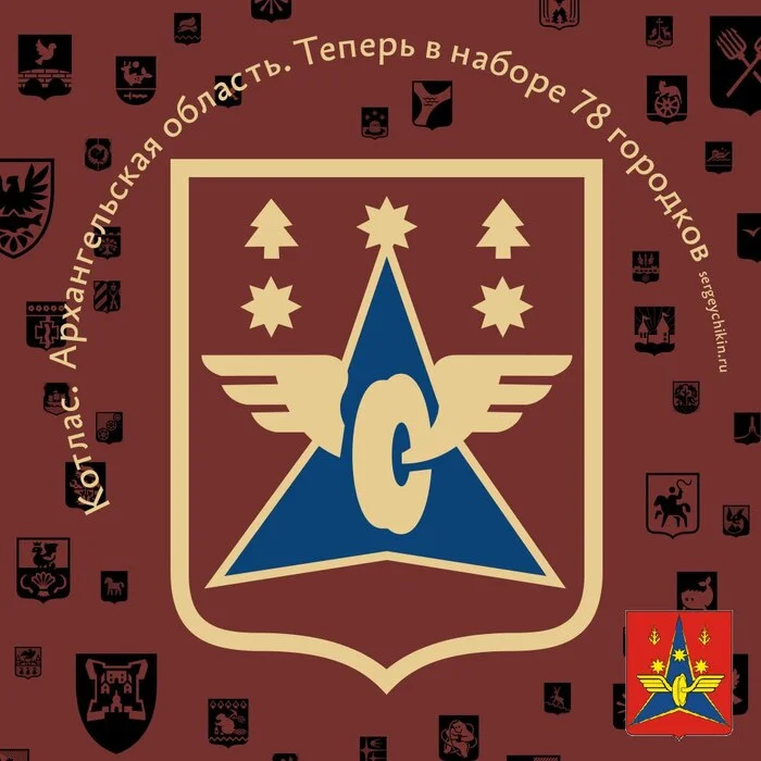 Almost daily icon – Kotlas - My, Icons, Coat of arms, Kotlas, Arkhangelsk region