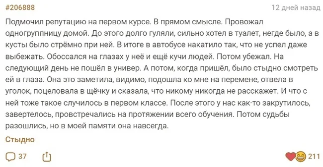 Надо было сразу жениться - Комментарии, Скриншот, Подслушано, Истории из жизни, Юмор, Туалет