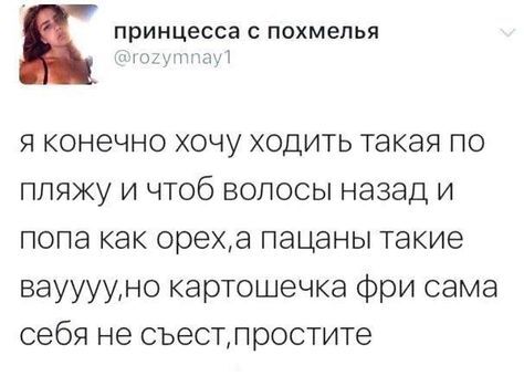 Простите - Скриншот, Twitter, Юмор, Пляж