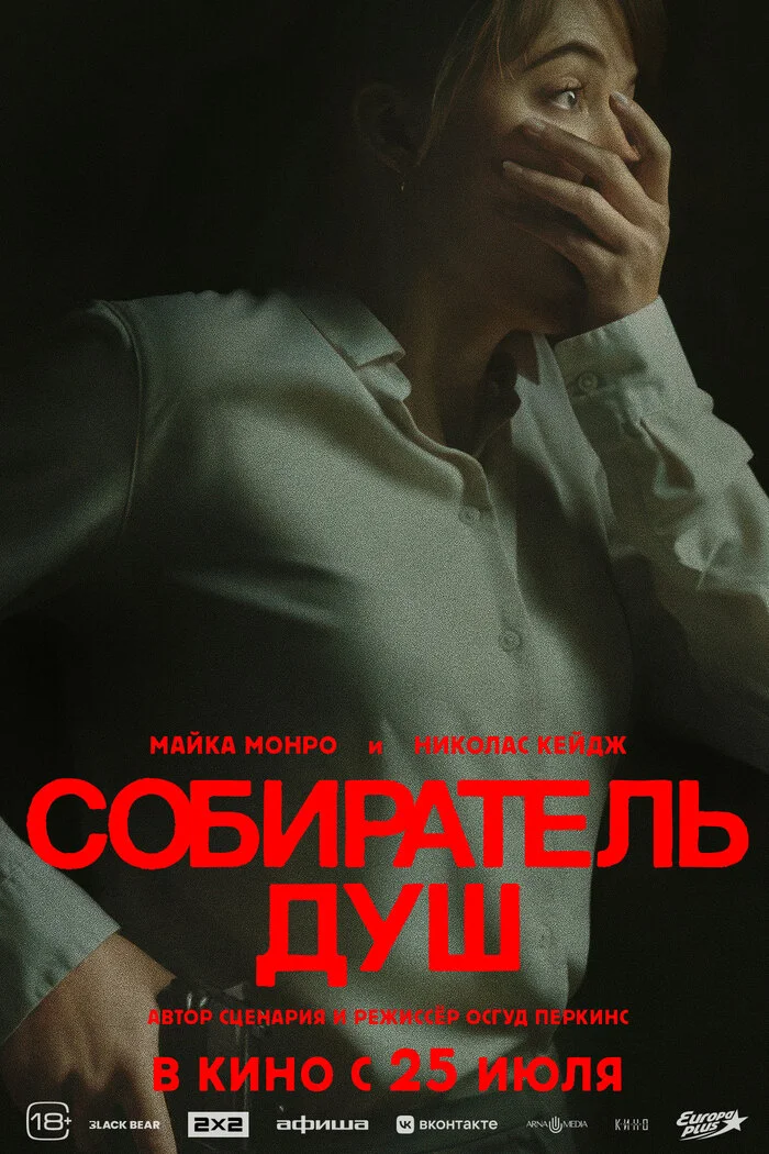 Soul Collector / Longlegs / 2024 - My, Movies, Horror, New films, Movie review, I advise you to look, Detective, Longpost, Nicolas Cage