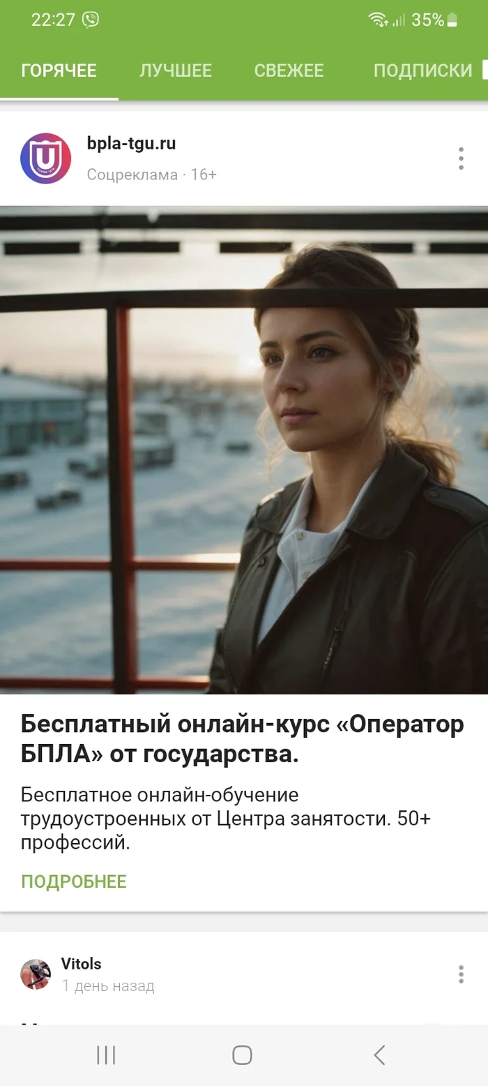 UAV operator - Advertising, Drone, Neural Networks, Screenshot, Longpost, UAV Operator