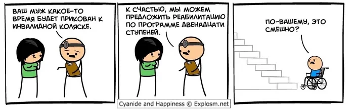 Реабилитация - Cyanide and Happiness, Юмор, Комиксы, Картинка с текстом, Черный юмор, Инвалидная коляска, Ступеньки