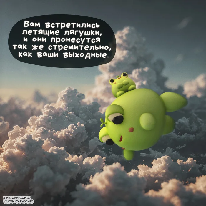 Fly by unnoticed - My, Capybara, Blender, 3D, Author's comic, Comics, Frogs, Stable diffusion