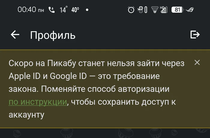 Так что за бред? - Моё, Пикабу, Дурацкие законы, Закон